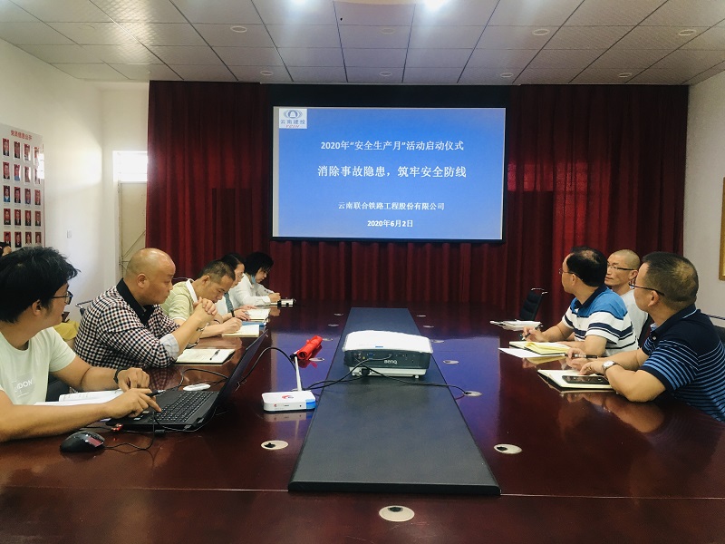 啟動(dòng)儀式會(huì)議現(xiàn)場.png