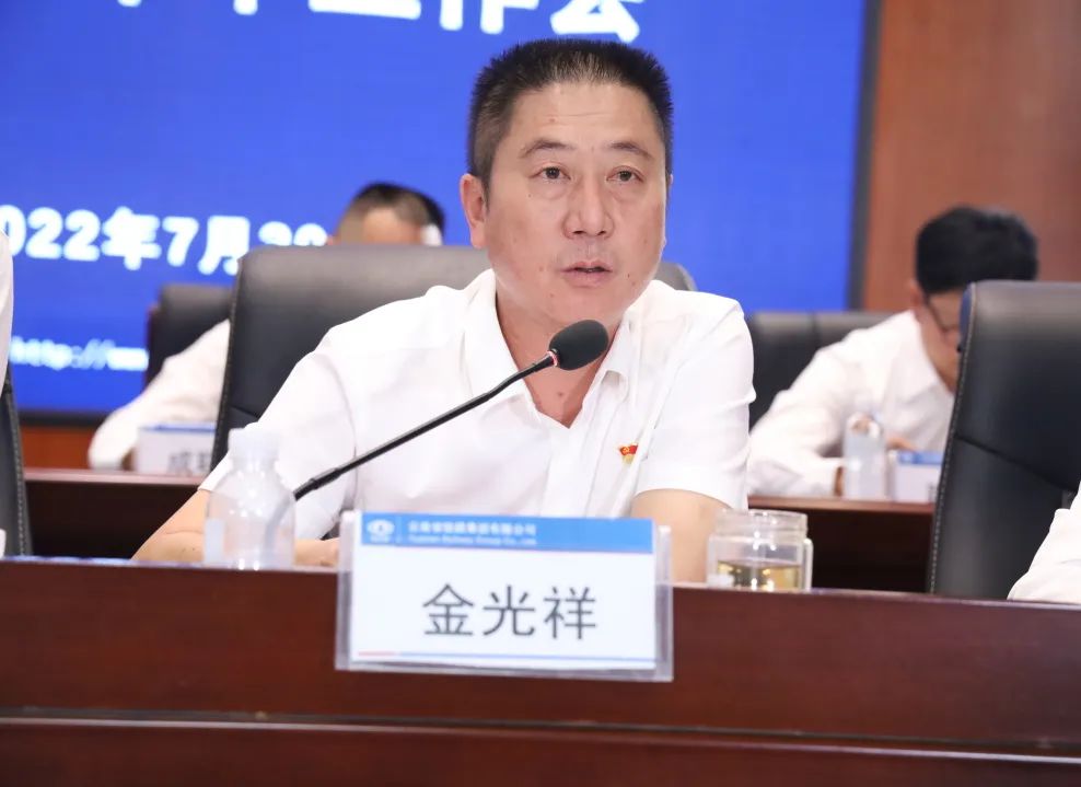 凝心聚力抓落實(shí) 聚焦主業(yè)謀發(fā)展 公司召開2022年年中工作會2.jpg