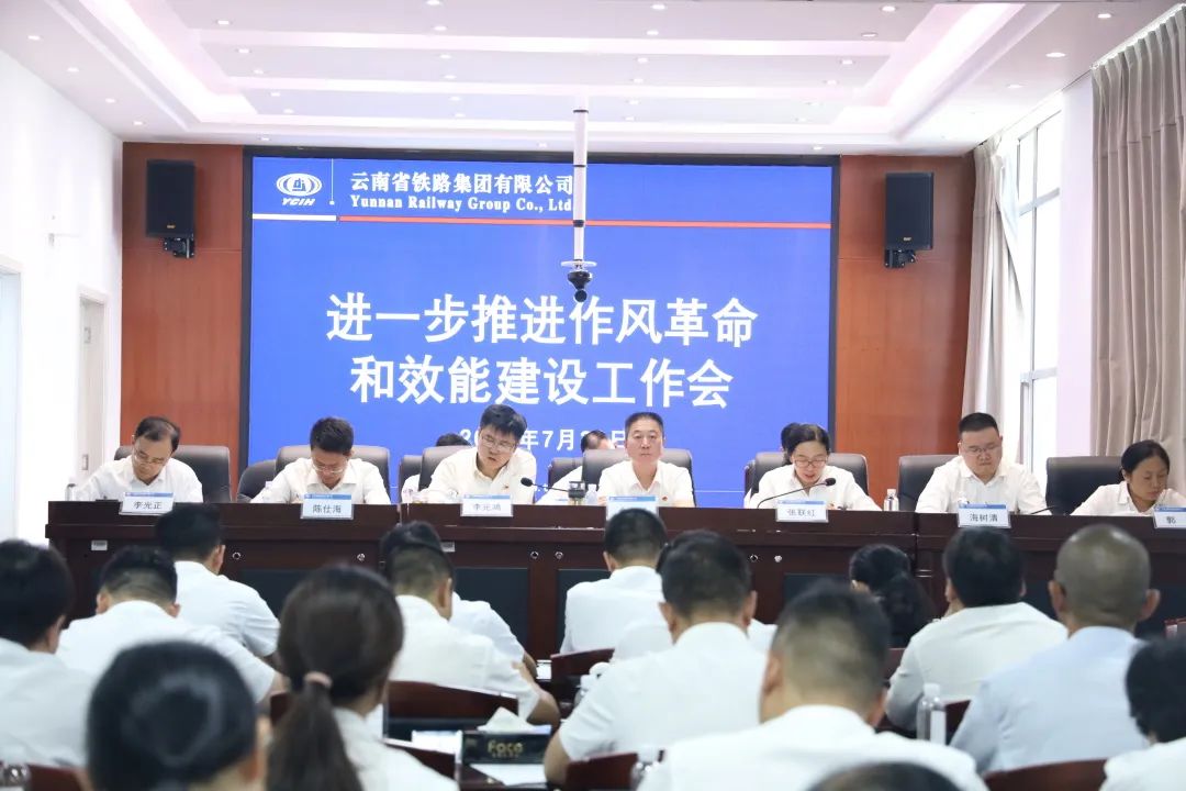 公司召開(kāi)推進(jìn)作風(fēng)革命加強(qiáng)效能建設(shè)工作推進(jìn)會(huì)1.jpg