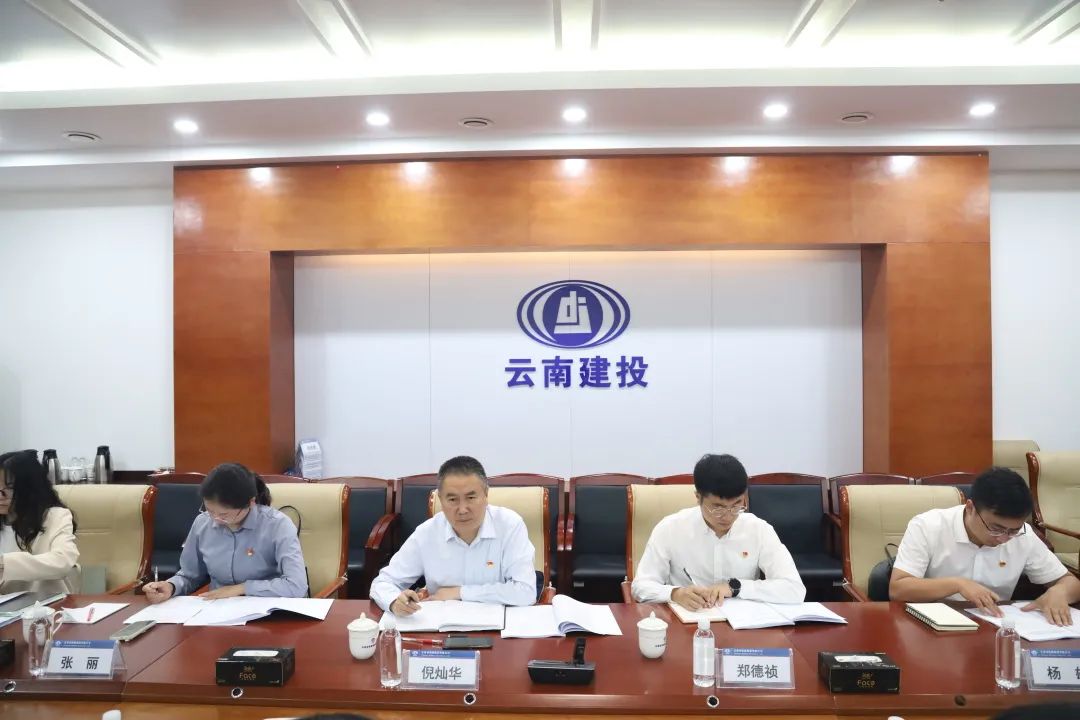 2022-09-27-公司黨委召開“講廉潔、知敬畏、轉作風、防風險、促發(fā)展”民主生活會.jpg