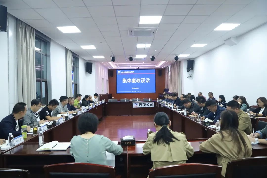 2022-09-30-講廉潔、防風險——公司開展廉潔教育.jpg