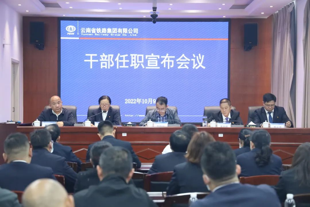 2022-10-11-公司召開干部大會宣布集團黨委決定 李元鴻任公司黨委副書記、副董事長、總經理，柳德勝任公司副總經理.jpg