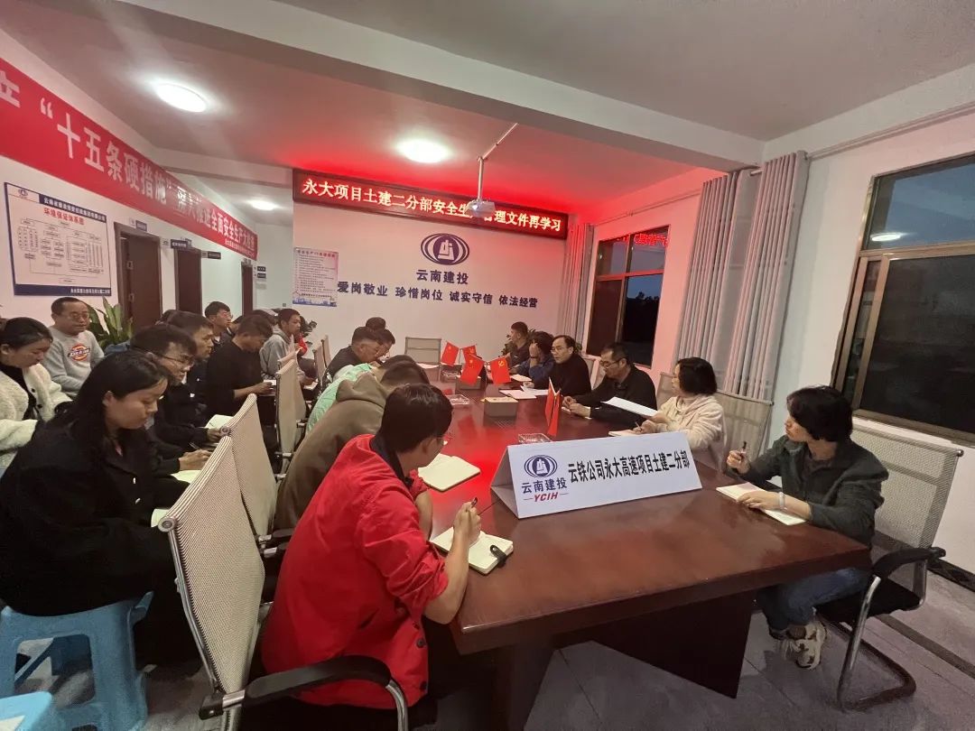 2022-10-19-【一線(xiàn)工作法】李光正到永大項(xiàng)目開(kāi)展安全教育專(zhuān)題會(huì).jpg