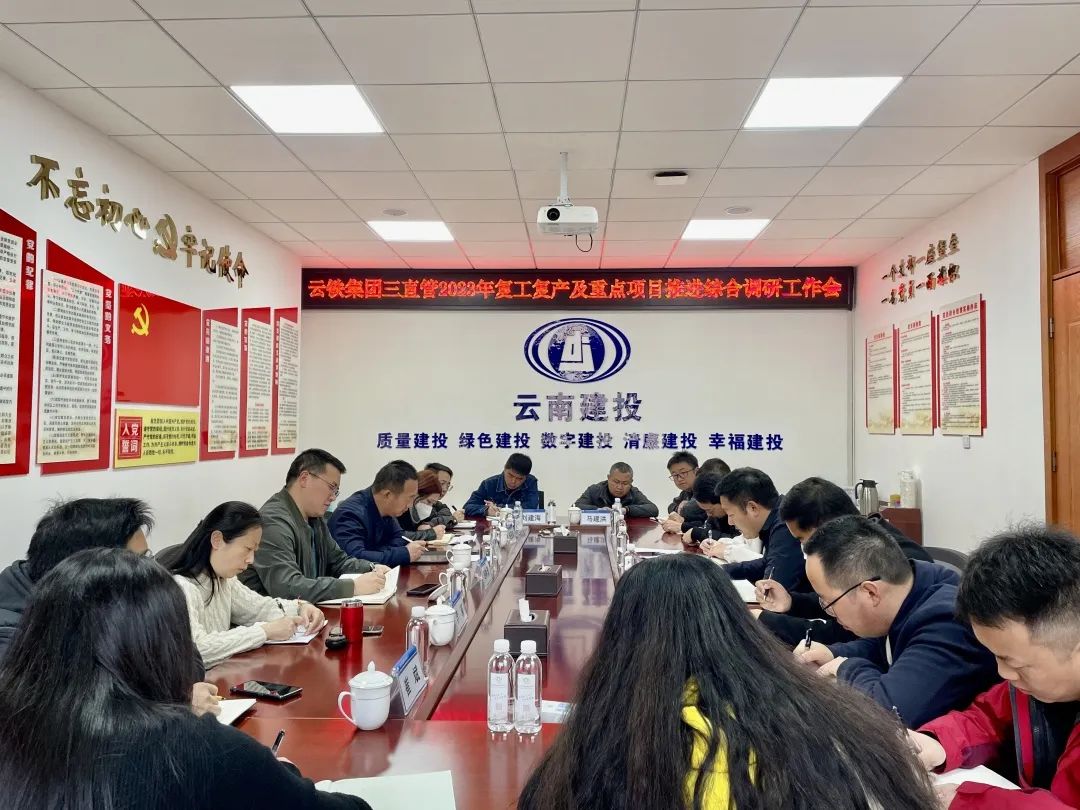 2023-2-13-加強基礎(chǔ)管控，提升管理水平——海樹清帶隊調(diào)研三直管.jpg