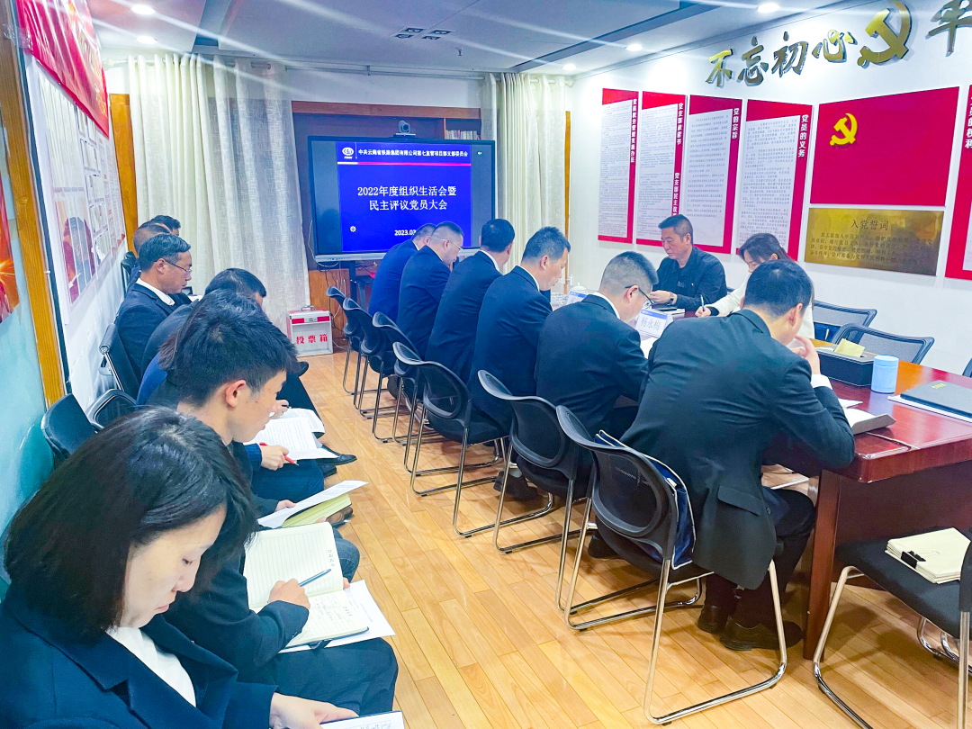 2023-3-6-金光祥指導七直管黨支部組織生活會.png
