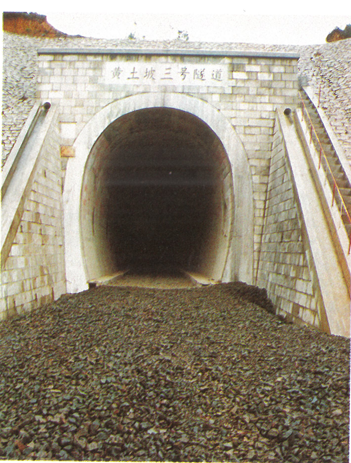 2.黃土坡三號(hào)隧道.png