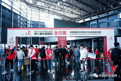 聚焦工廠排廢方案，江蘇旭田誠(chéng)邀蒞臨全印展上海技術(shù)咨詢